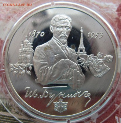2р. Бунин 1995г. до 27.04.18 (22-00 мск) - 10-3.JPG