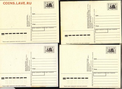 РФ ПК 1992 соборы Москвы 4шт - 117а