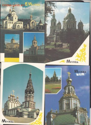 РФ ПК 1992 соборы Москвы 4шт - 117