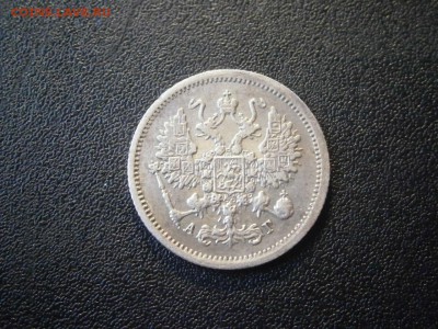 10 копеек 1893 до 22-00 26.04.18 - P4210002.JPG