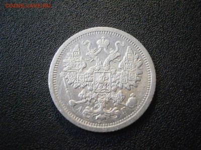 15 копеек 1886 до 22-00 26.04.18 - P4210002.JPG