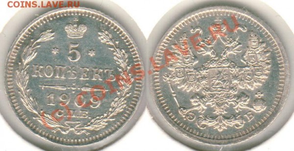 5 коп 1909 спб эб - до 08.04 - 5k-1909