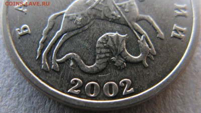 5 коп. 2002 г. без буквы. Определение подлинности - 5k-2002-bb-a2