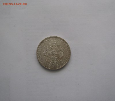 1 РУБЛЬ 1877 года СПБ - HI. Семерка приспущена. До 22.04. - 77 (2).JPG