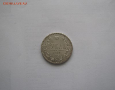 1 РУБЛЬ 1877 года СПБ - HI. Семерка приспущена. До 22.04. - 77.JPG