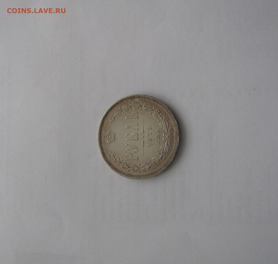 1 РУБЛЬ 1879 года СПБ - НФ. Редкий. До 22.04.2018 - а79.JPG