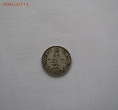 25 КОПЕЕК 1851 года. СПБ - ПА. До 22.04.2018 - 1851.JPG