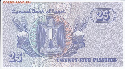 ЕГИПЕТ - 25 пиастров 2006 г. пресс до 27.04 в 22.00 - IMG_20180421_0006