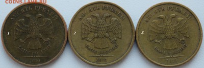 10 рублей  Определение разновидности. - 0000