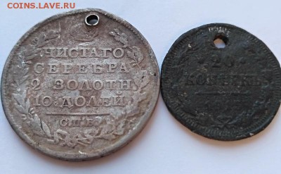 Полтина 1819г. с отверстием+бонус до 25.04.18 - 22.00 Мск. - 1_А