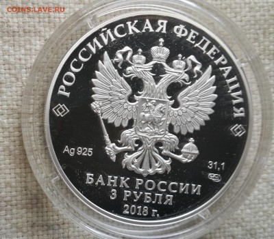 Воронежский университет 3 руб 2018 год до 27.4.18 в 22.00(1) - 2-2