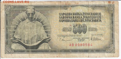 ЮГОСЛАВИЯ - 500 динаров 1978 г. до 27.04 в 22.00 - IMG_20180421_0018