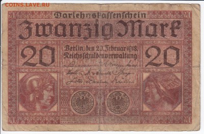 ГЕРМАНИЯ - 20 марок 1918 г. до 27.04 в 22.00 - IMG_20180421_0021