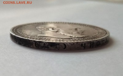 1 рубль 1892 АГ - 8