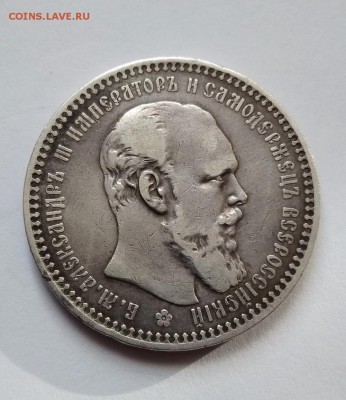1 рубль 1892 АГ - 6