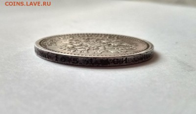 50 копеек 1894 АГ - 15