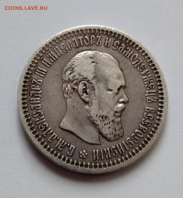 50 копеек 1894 АГ - 11