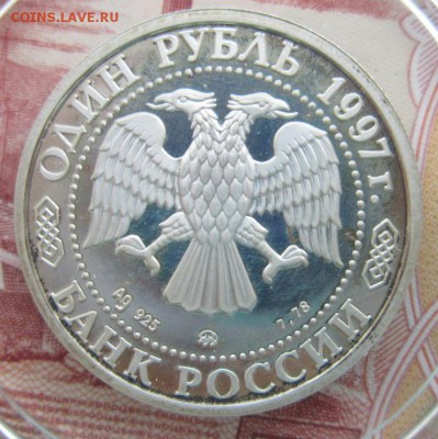1р. Зимние ОИ 1997г. до 27.04.18 (22-00 мск) - 1-6.JPG