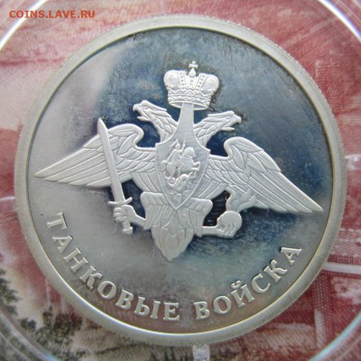 1р. Танковые войска 2010г. до 27.04.18 (22-00 мск) - 2-4.JPG