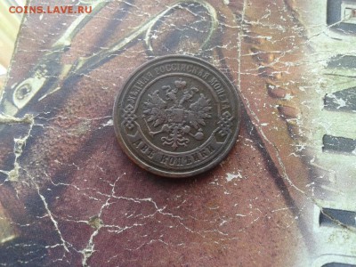 2 копейки 1867 ЕМ (R1) до 24.04.2018 - 1867 (9) - копия