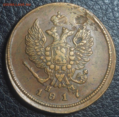 2 копейки 1817 ЕМ НМ  до 23.04.2018 в 22.00 - P3252349.JPG