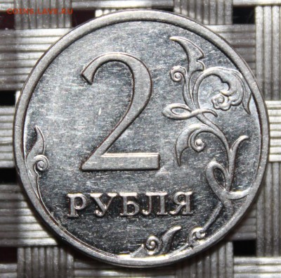 Вопросы по разновидностям от Skyfox - 2 рубля, 2009 ммд, реверс шт. Н-4.12В.JPG