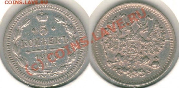5 коп 1900 спб фз - до 08.04 - 5k-1900