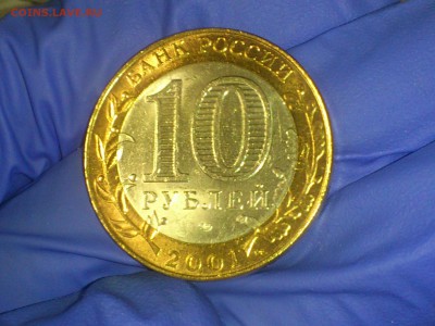 Бим 10 руб Гагарин СПМД (aUnc-Unc) до 22 апр - DSC_0014.JPG