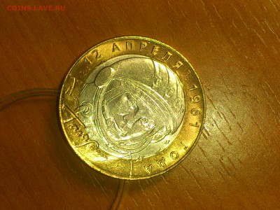 Бим 10 руб Гагарин СПМД (aUnc-Unc) до 22 апр - DSC_0011.JPG
