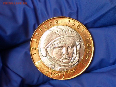 Бим 10 руб Гагарин СПМД (aUnc-Unc) до 22 апр - DSC_0021.JPG
