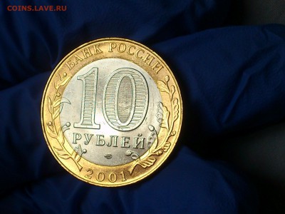 Бим 10 руб Гагарин СПМД (aUnc-Unc) до 22 апр - DSC_0016.JPG