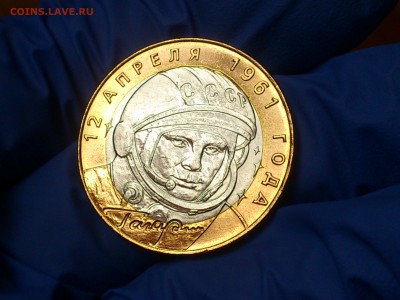 Бим 10 руб Гагарин СПМД (aUnc-Unc) до 22 апр - DSC_0011.JPG