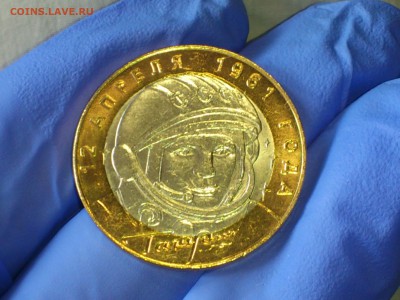 Бим 10 руб Гагарин СПМД (aUnc-Unc) до 22 апр - DSC_0009.JPG