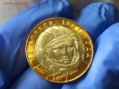 Бим 10 руб Гагарин СПМД (aUnc-Unc) до 22 апр - DSC_0006.JPG