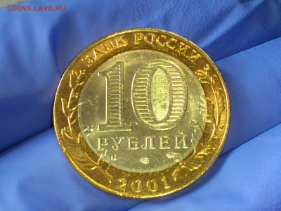 Бим 10 руб Гагарин СПМД (aUnc-Unc) до 22 апр - DSC_0005.JPG