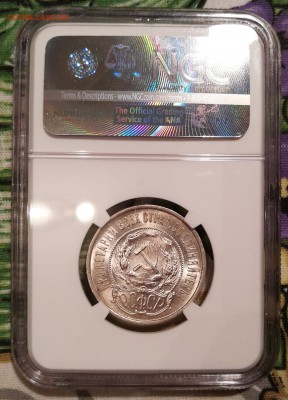 50 копеек 1922 ПЛ ngc ms64 - 2