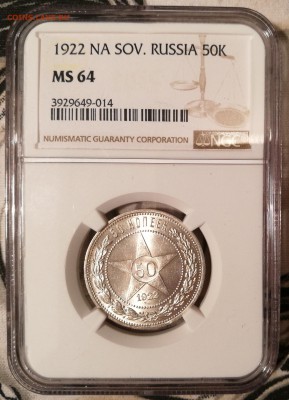 50 копеек 1922 ПЛ ngc ms64 - 1