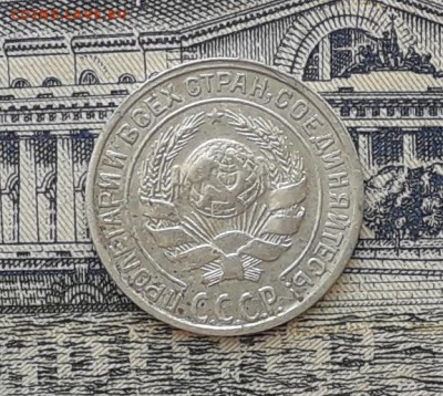 10 копеек 1929 до 24-04-2018 до 22-00 по Москве - 1 А