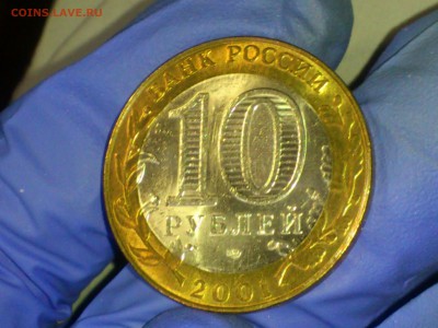 Бим 10 руб Гагарин СПМД (aUnc-Unc, в патине) до 22 апр - DSC_0079.JPG