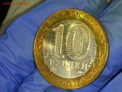 Бим 10 руб Гагарин СПМД (aUnc-Unc, в патине) до 22 апр - DSC_0078.JPG