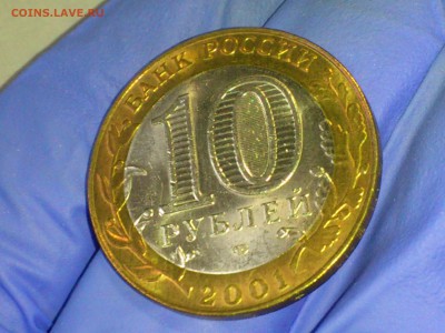 Бим 10 руб Гагарин СПМД (aUnc-Unc, в патине) до 22 апр - DSC_0076.JPG