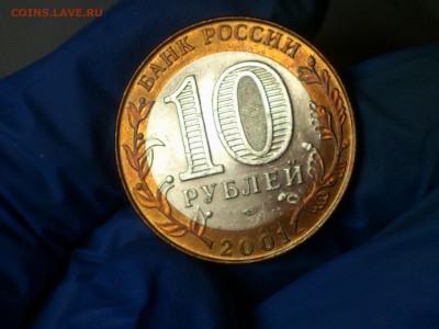 Бим 10 руб Гагарин СПМД (aUnc-Unc, в патине) до 22 апр - DSC_0057.JPG