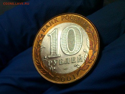 Бим 10 руб Гагарин СПМД (aUnc-Unc, в патине) до 22 апр - DSC_0056.JPG