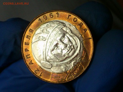 Бим 10 руб Гагарин СПМД (aUnc-Unc, в патине) до 22 апр - DSC_00010.JPG