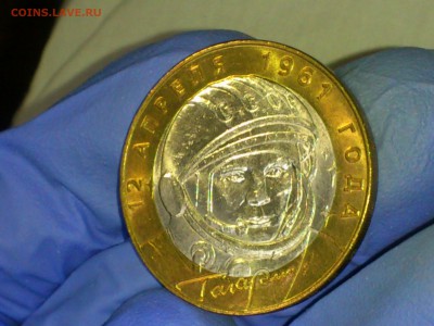 Бим 10 руб Гагарин СПМД (aUnc-Unc, в патине) до 22 апр - DSC_0002.JPG