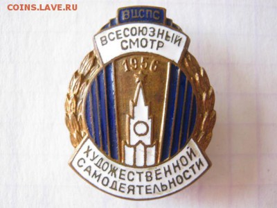 Всесоюзный смотр самодеятельности, до 24.04.18 в 22.30 по Мо - IMG_9453.JPG