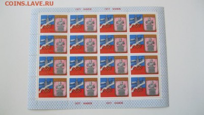 Комплект малых листов 1977г. "Туризм по Золотому кольцу". - 1282931