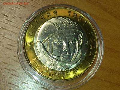 Бим 10 руб Гагарин СПМД (UNC) до 22 апр - DSC_0014.JPG