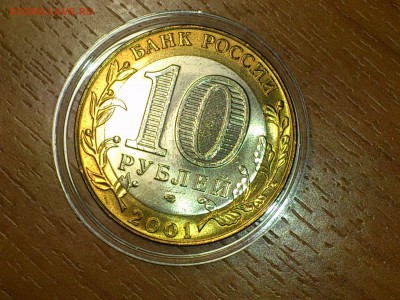 Бим 10 руб Гагарин СПМД (UNC) до 22 апр - DSC_0013.JPG