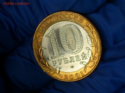 Бим 10 руб Гагарин СПМД (UNC) до 22 апр - DSC_0010.JPG